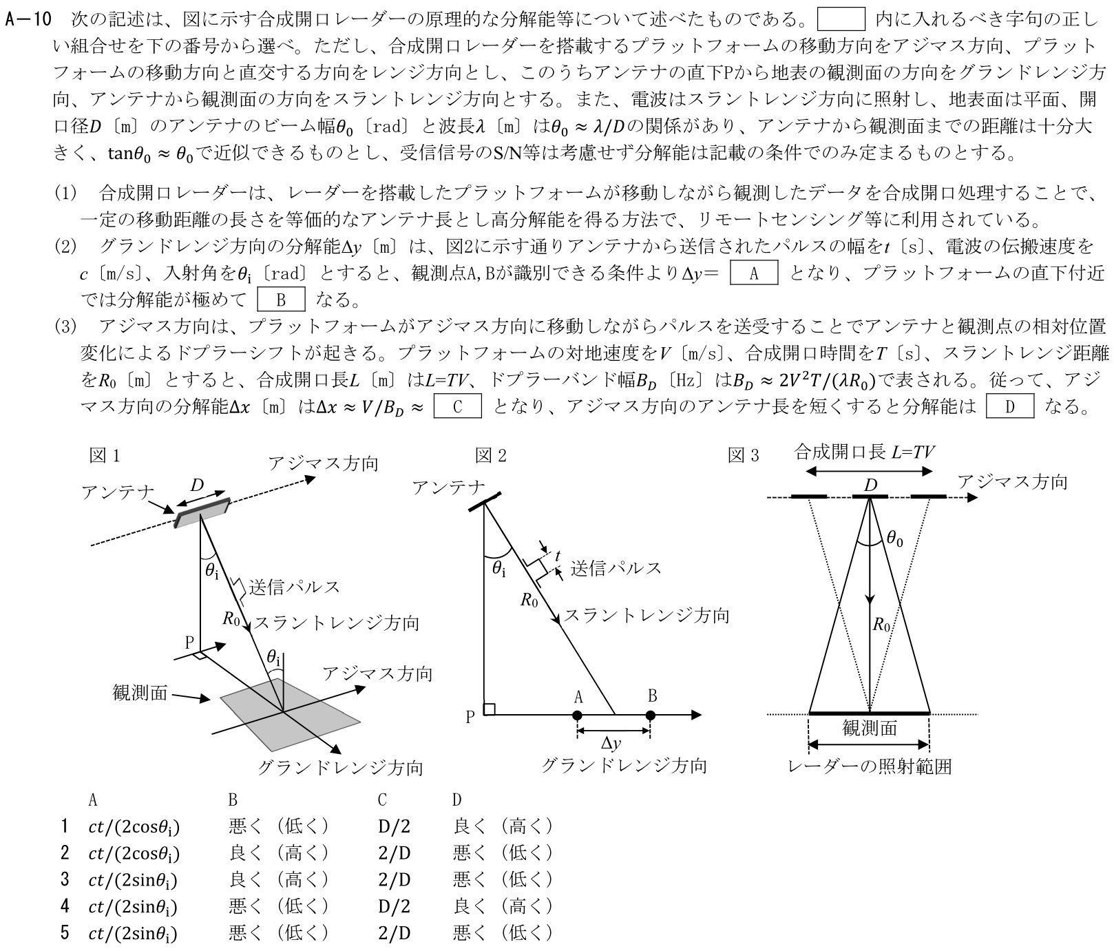 一陸技工学A令和6年01月期A10